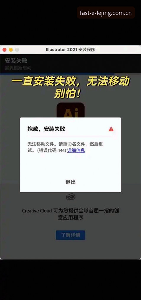 乐竞官方入口安装失败的常见原因与解决方案：用户案例与技术拆解
