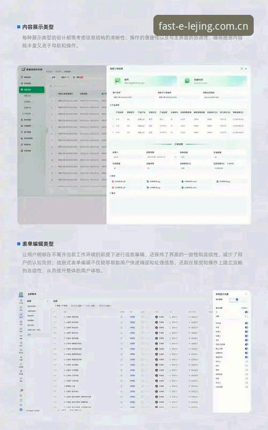 揭秘乐竞官网下载：高效竞技入口背后你不知道的实战细节