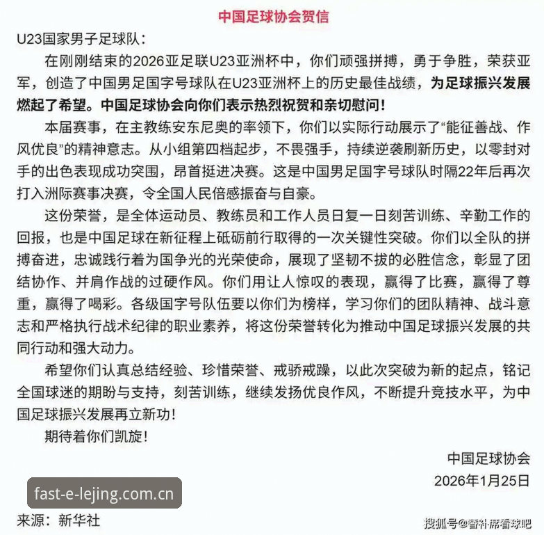 如何看待足协第三批禁足名单背后的足球生态危机？