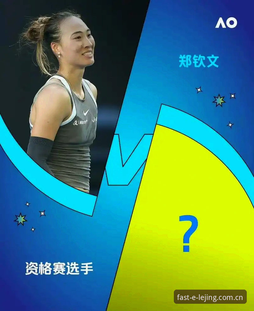 中国金花法网签运如何？从郑钦文保分压力看高效竞技平台的深度数据对比价值